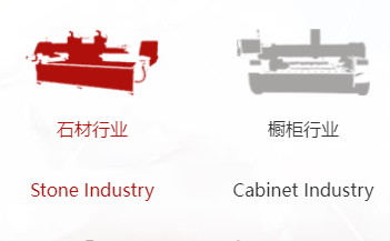 巖板倒角開槽機(jī)有哪些注意事項(xiàng)？要正確安裝儀器